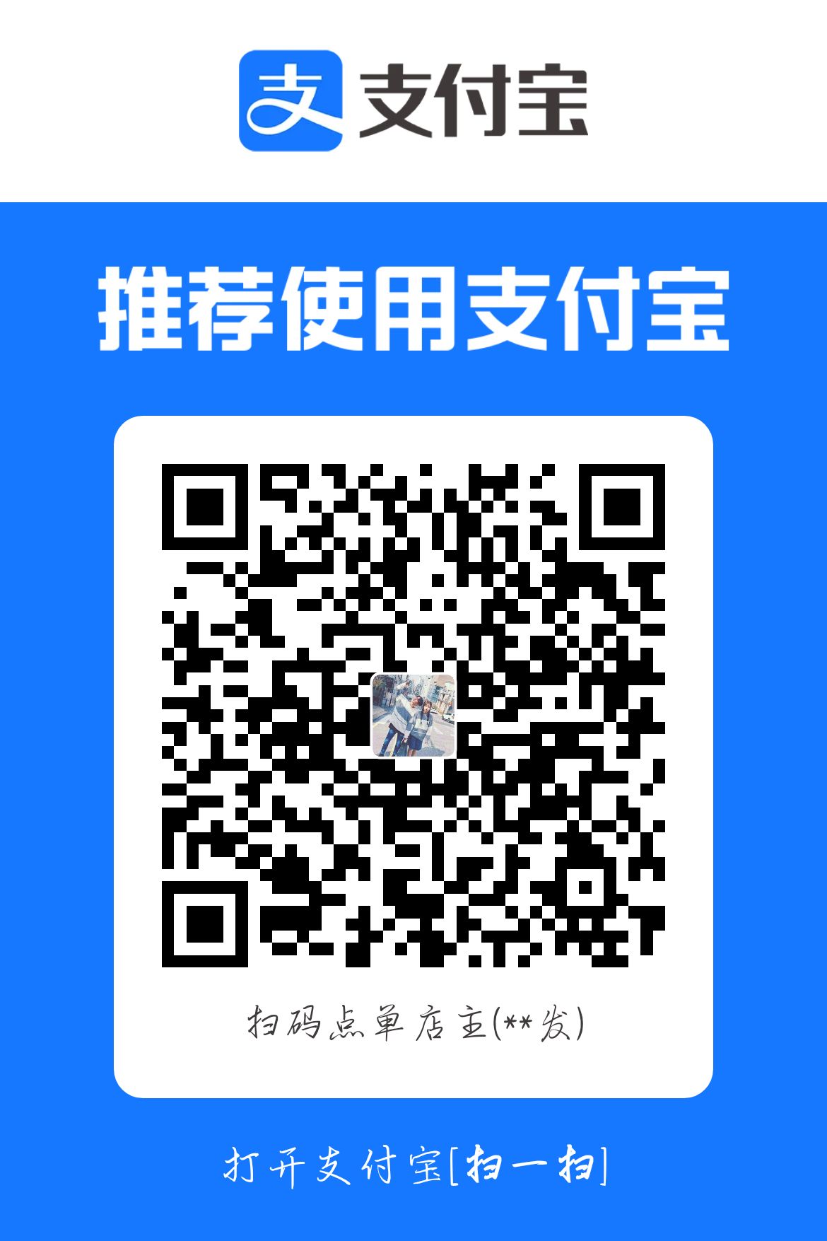 支付宝收款码